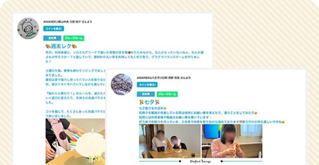 ありがとうが飛び交うAMATUHIの社内SNS